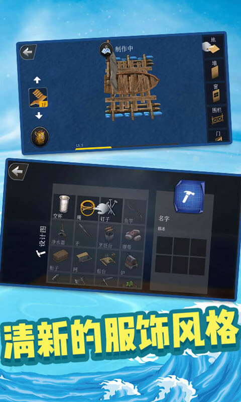 海洋生存挑战版图片1