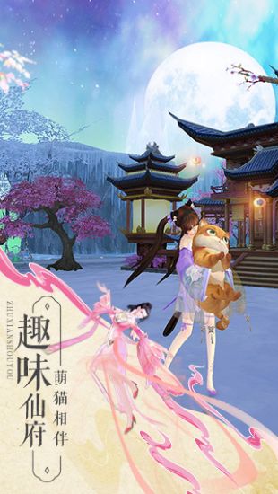遮天奇缘官网版图片1