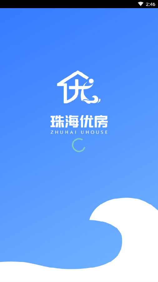 珠海优房app官网版图1