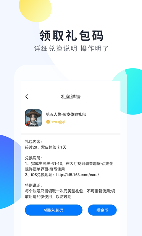 魔玩手游app下载ios官方版图2