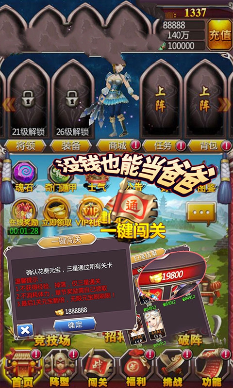 腐女三国杀手游官方版图2