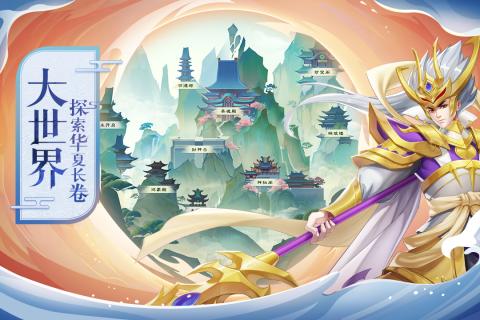 仙侠神域诛仙记官方版图2