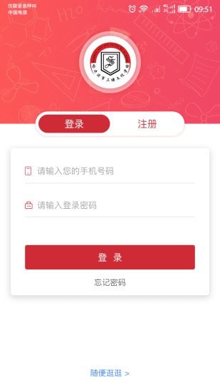 三捷教育app官方版图3