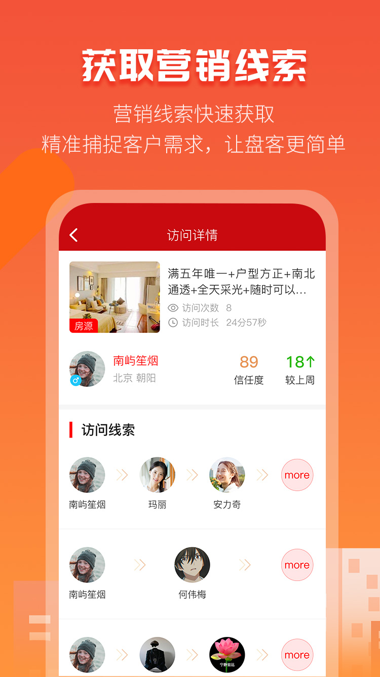 爱房金app手机版图2