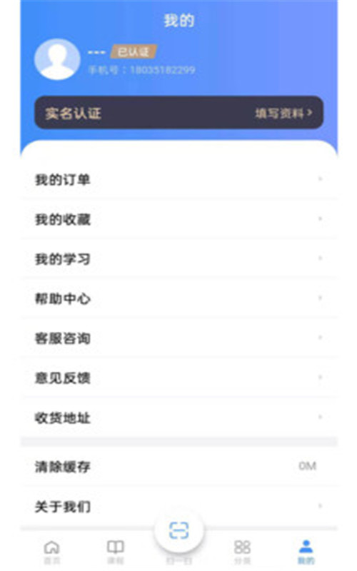 思构教育app安卓版图2