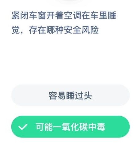 蚂蚁庄园12月12日答案最新汇总 蚂蚁庄园12.12今日答案大全图片1