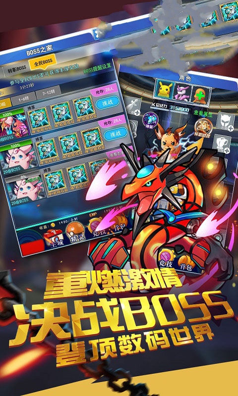 回来皮卡丘游戏官方版图2