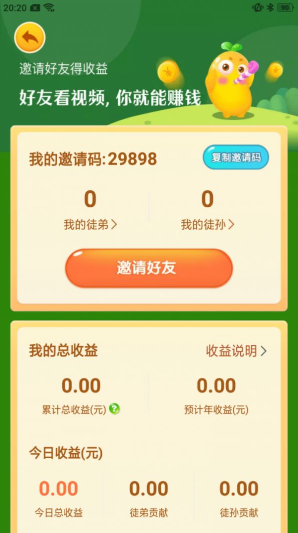 种豆得豆游戏app红包版图1
