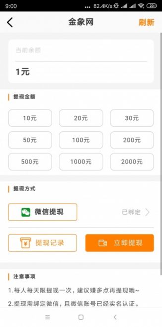 金象网图3