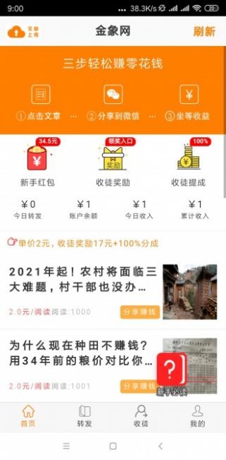 金象网图1