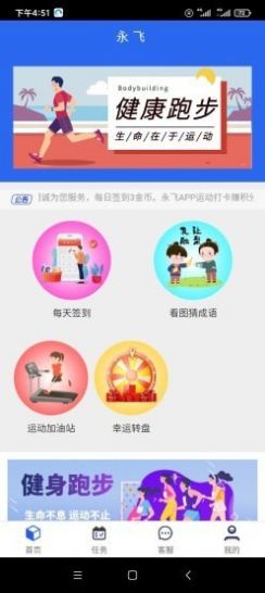 永飞图1