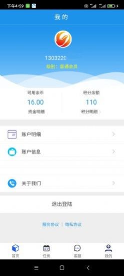 永飞app官网手机版图3