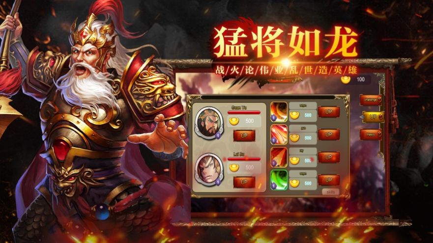 群英传单机版官方手游图2