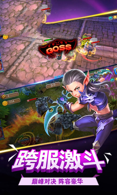 魔神联盟游戏官网版图2