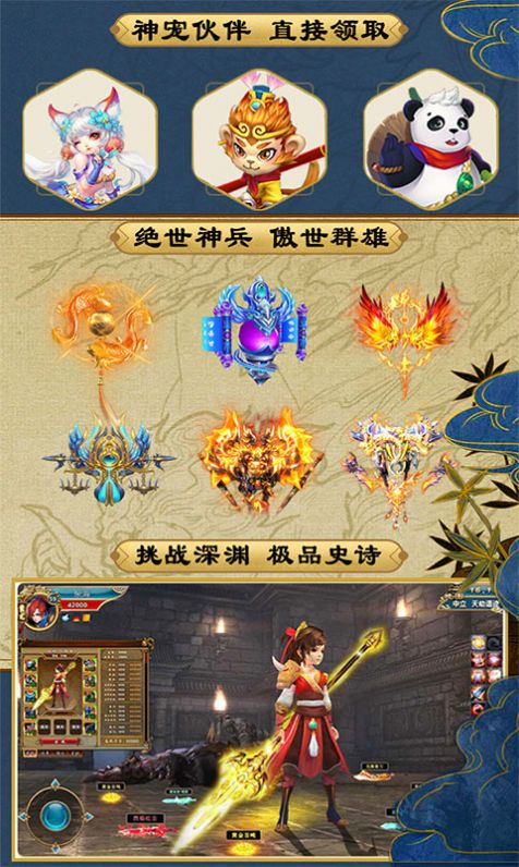 狐妖之在世真仙手游官网版图2