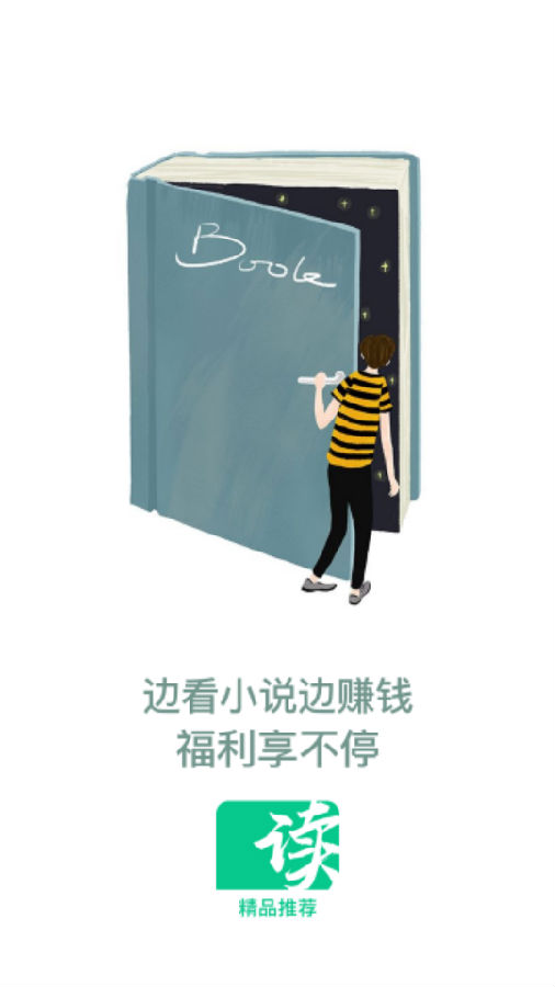 书亭小说大全图1