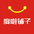 度啦铺子app官方版