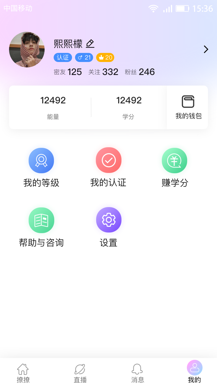 麦芽交友app官方版图3