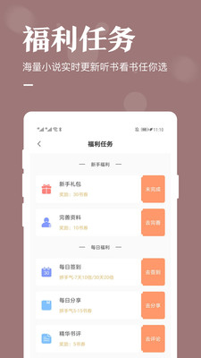 书亭小说大全图2
