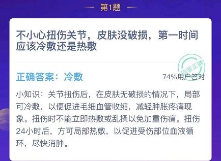 蚂蚁庄园12月13日答案最新汇总 蚂蚁庄园今日答案12.13图片2