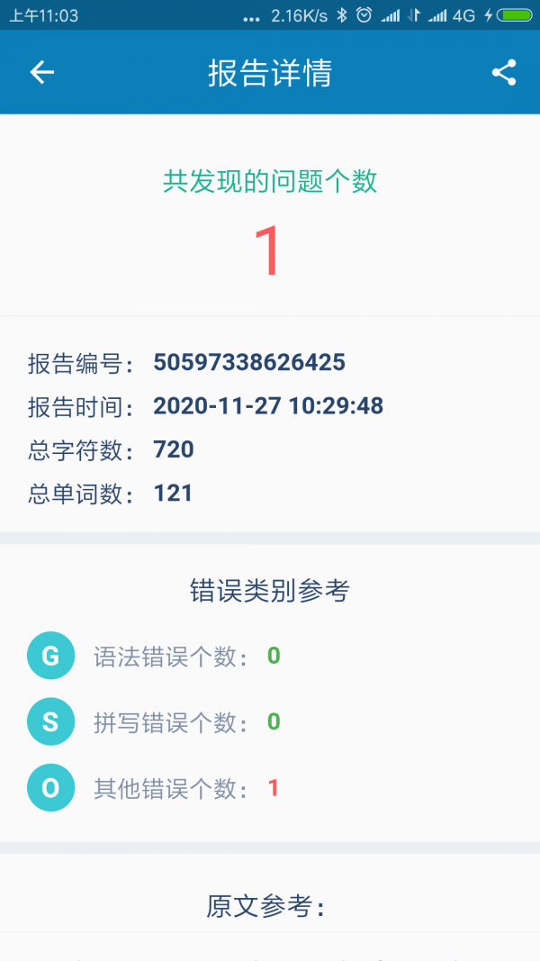 语法宝app图片1