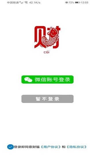 财福短视频app官网版图1