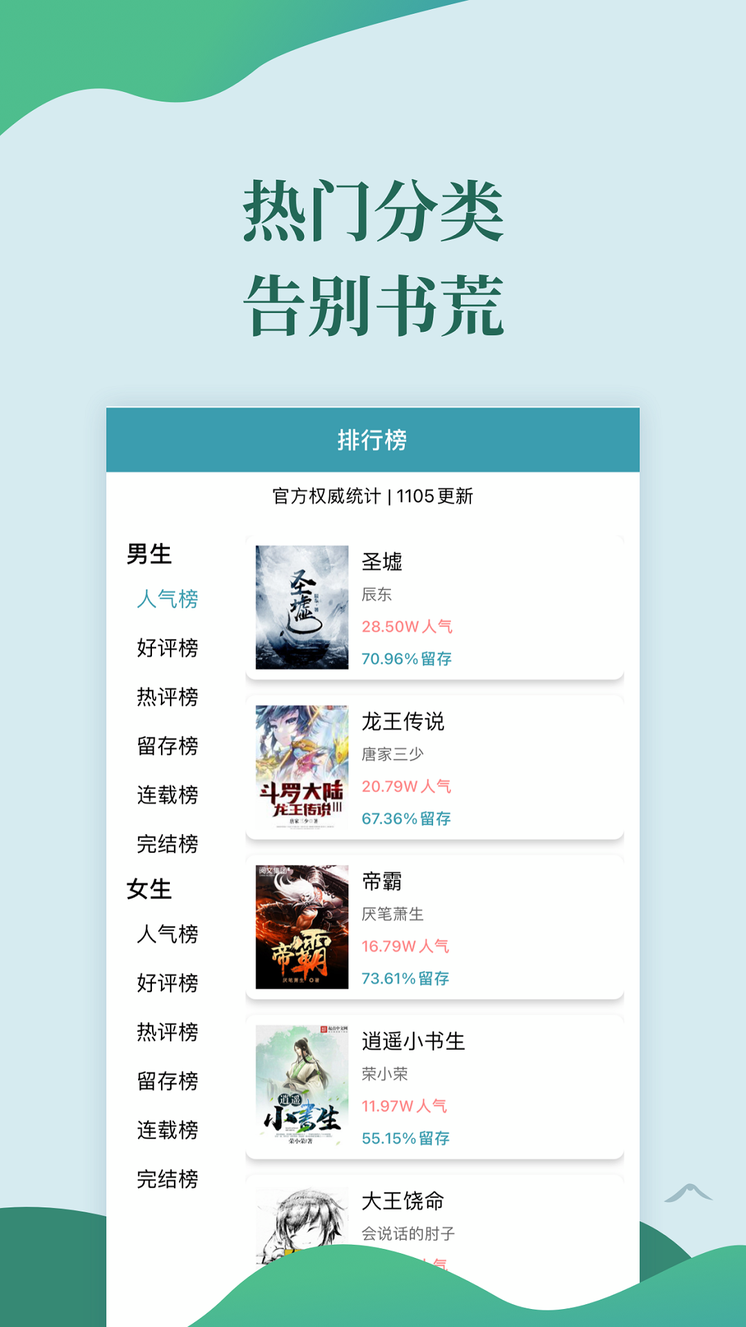 迅阅免费小说app图2