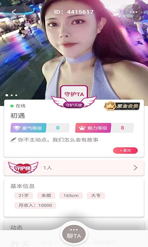 我附近图3