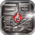 群英传单机版官方版