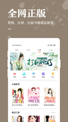 书亭小说大全app图片1