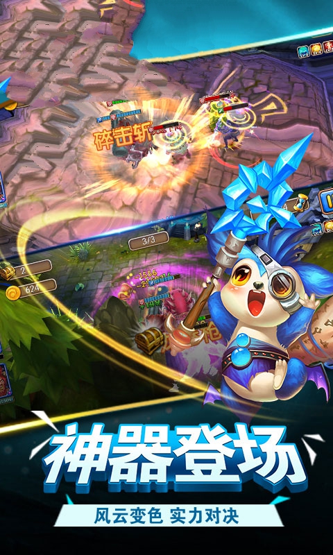 魔神联盟游戏官网版图3