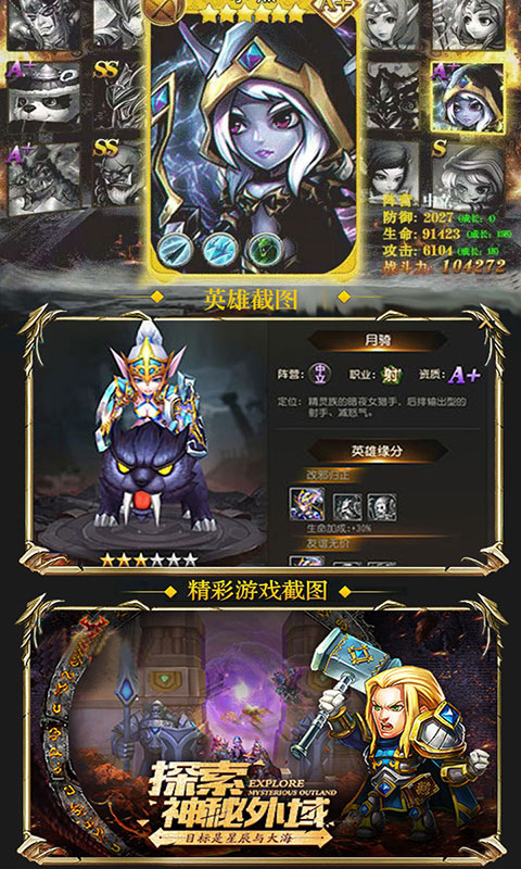 暗黑熊猫人手游官网版图1