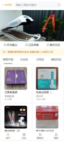 矜贵堂app图3