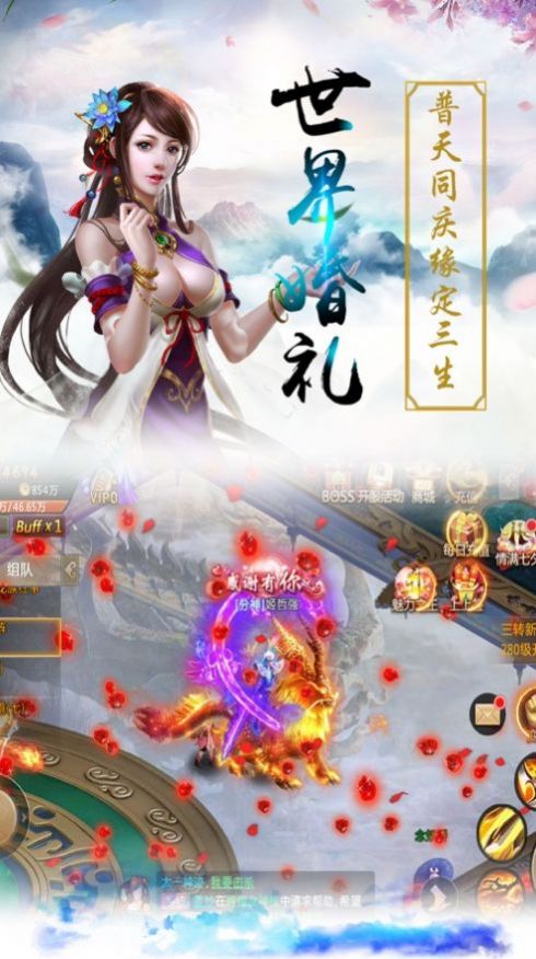 狐梦之乡手游图片1