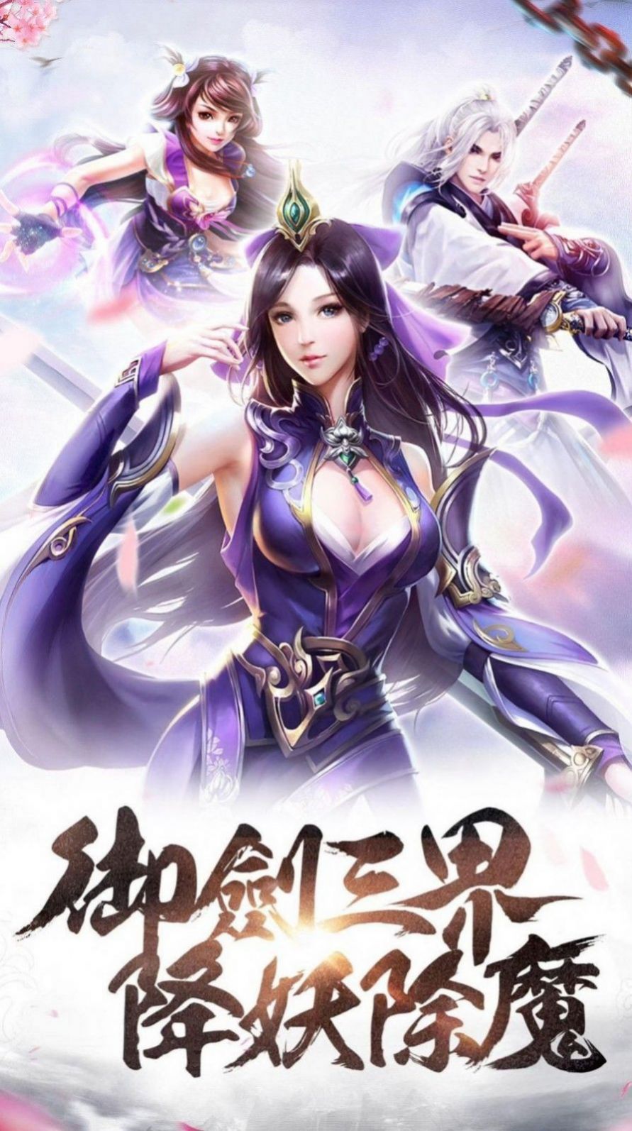 仙宋记手游官方版图1