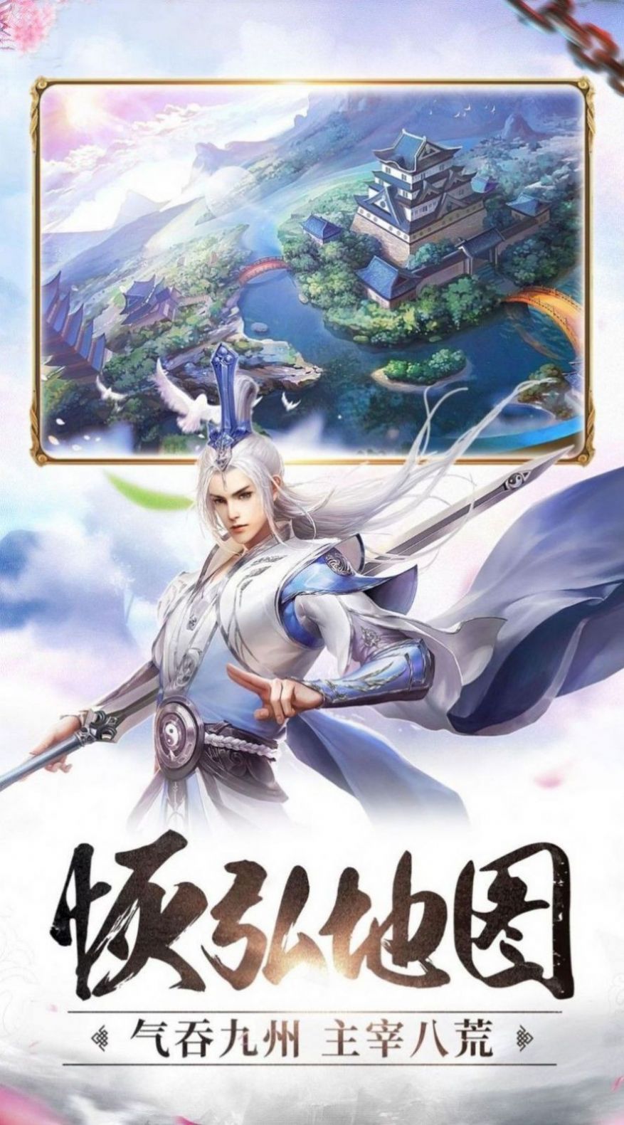 仙宋记手游官方版图3