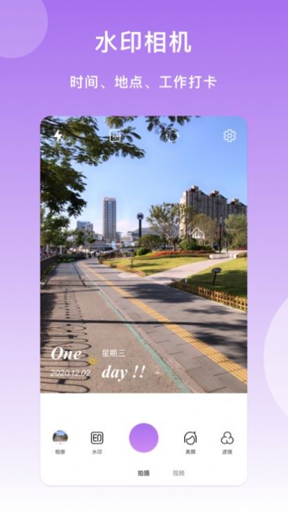 迷你水印相机版图2