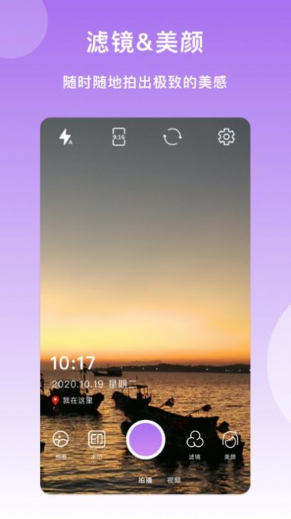 迷你水印相机版图1