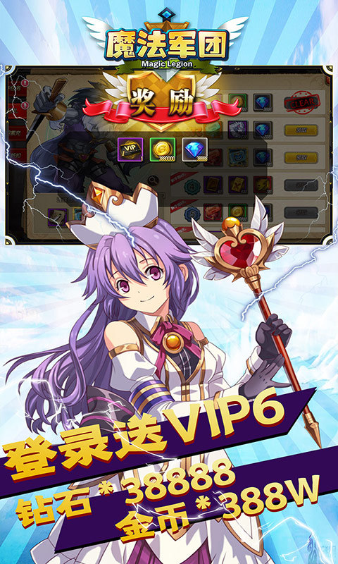 魔法军团红包手游安卓版图3