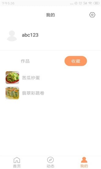 好美食app手机版图3