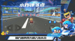 跑跑卡丁车手游滨海水上机场巧用水炸弹攻略 滨海水上机场水炸弹使用技巧图片6