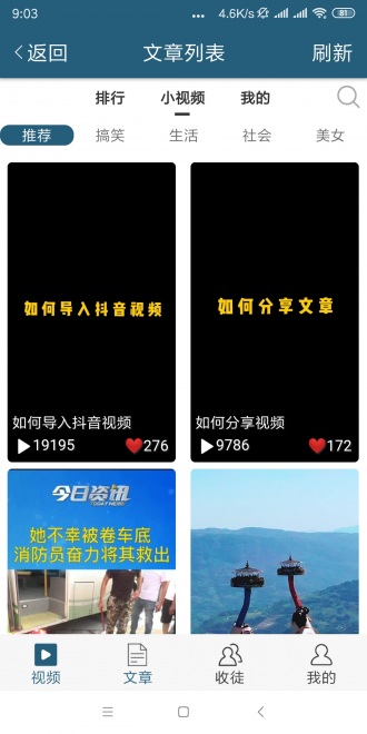 玄冬网app安卓版图1