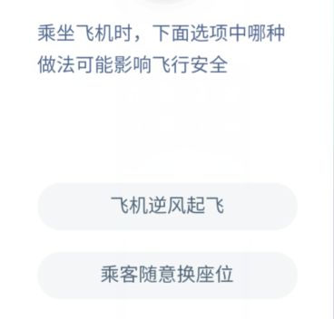 蚂蚁庄园12月15日答案最新汇总 蚂蚁庄园今日答案12.15图片3