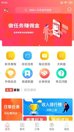 得空赚app官方版图3