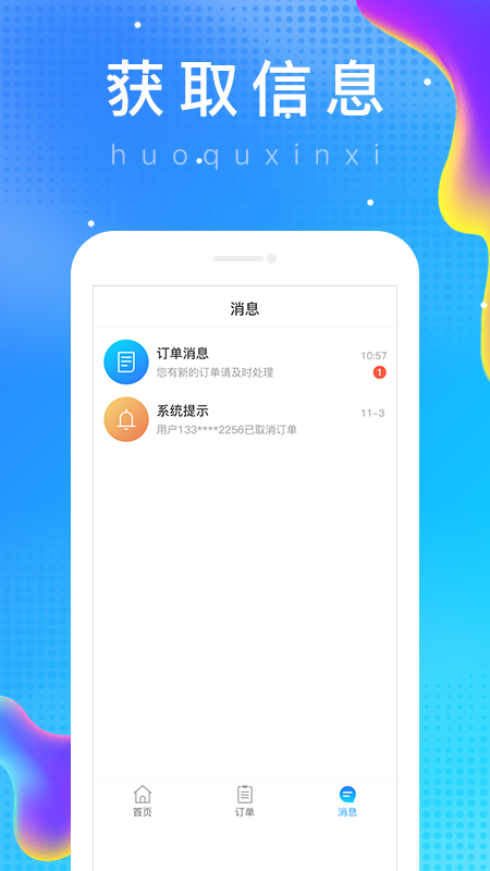 乐附近商家版app图3