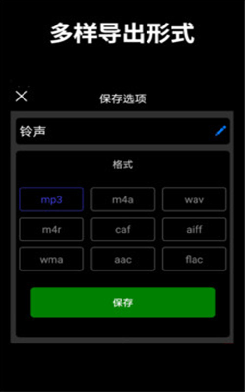 音乐剪辑师app手机版图3