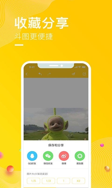 P图表情包大全app图2