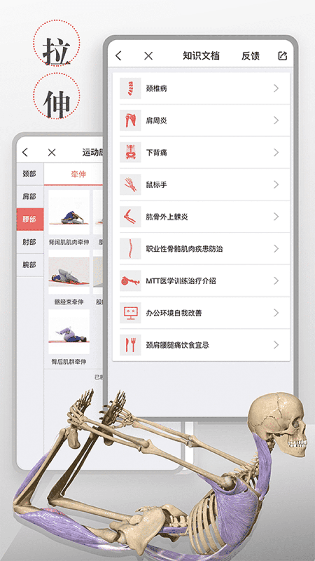 3D运动健康app图1