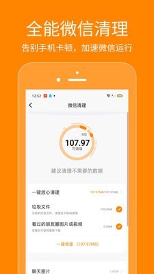 抖商虚拟助手app官方版图3