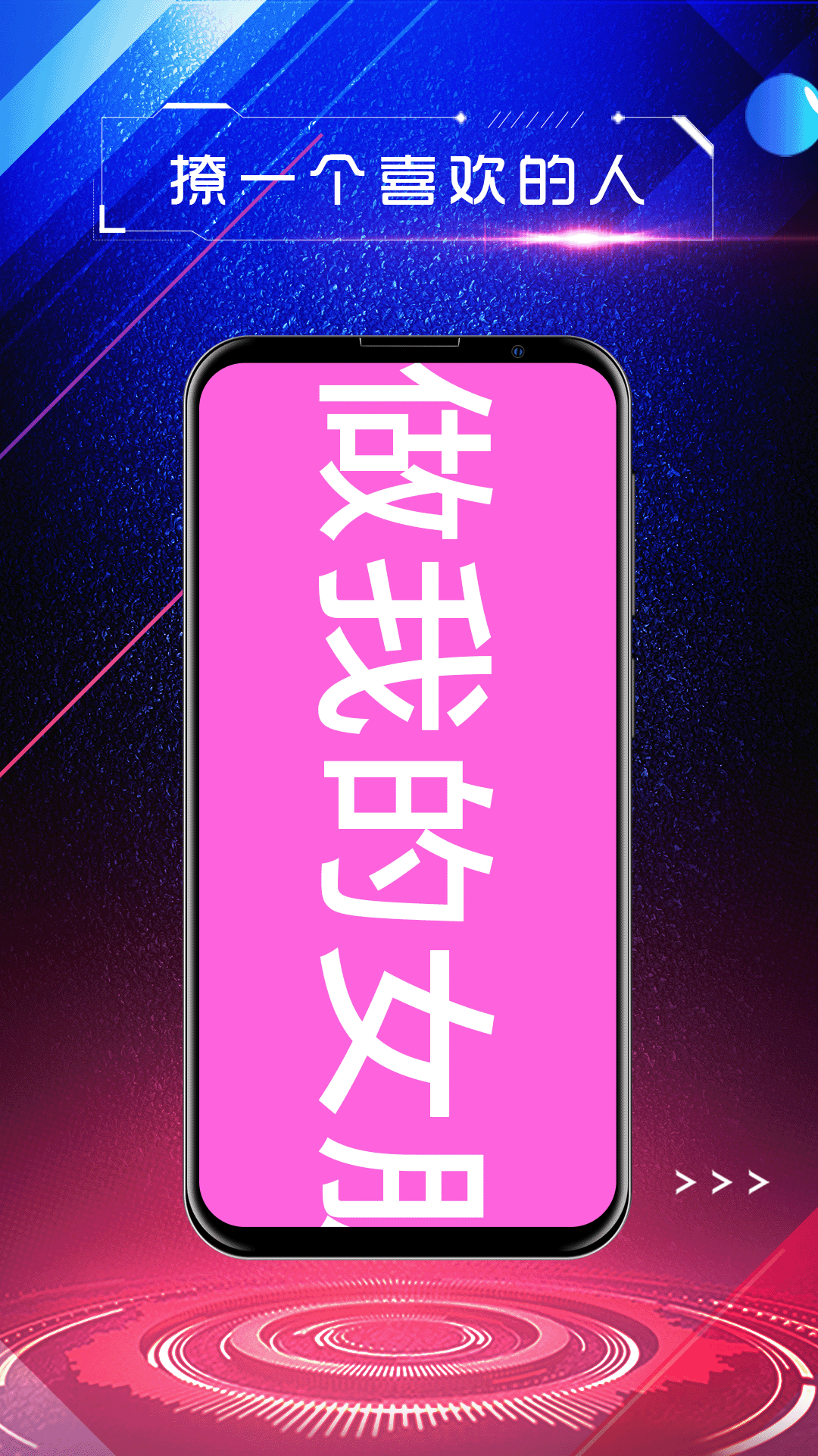 手持L弹幕星app最新版图2